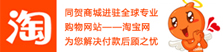 点击进入淘宝店铺