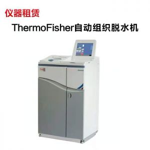 自动组织脱水机出租 A82300002-Z