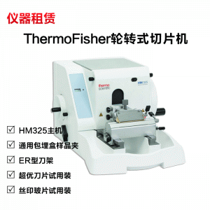 轮转式切片机出租 902100ERC