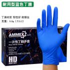 AMMEX爱马斯一次性耐用型丁腈手套(深蓝色)，无粉