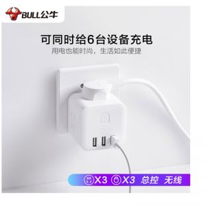 公牛魔方智能usb插座 3孔+3USB白色无线魔方