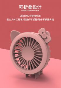 2020新款小风扇