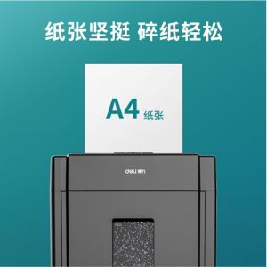 得力珊瑚海 A4 复印纸